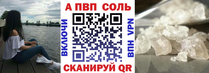 A PVP кристаллы  Бирюсинск 