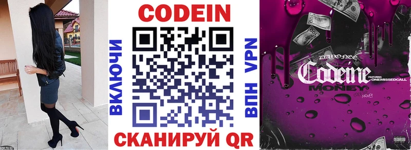 KRAKEN   Бирюсинск  Codein Purple Drank 