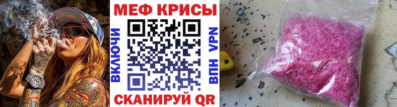 МЕФ мяу мяу  где найти наркотики  Бирюсинск 