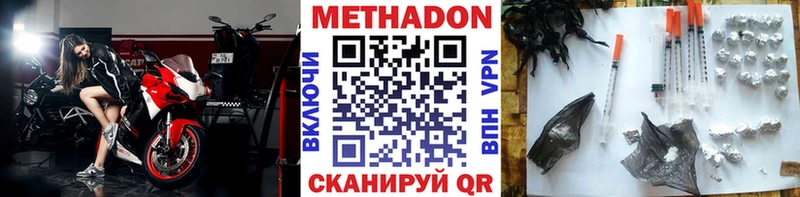 Метадон белоснежный  Бирюсинск 
