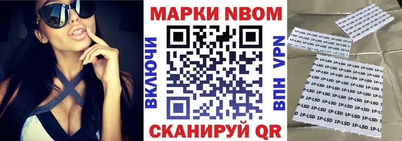 Наркотические марки 1500мкг  Бирюсинск 